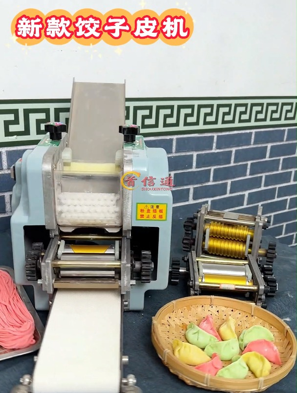 饺子皮机 好用操作简单方便。一分钟70片 混沌皮机 面条机