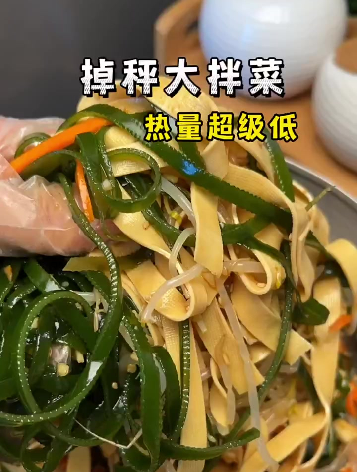 给肉都不换的掉秤大拌菜!