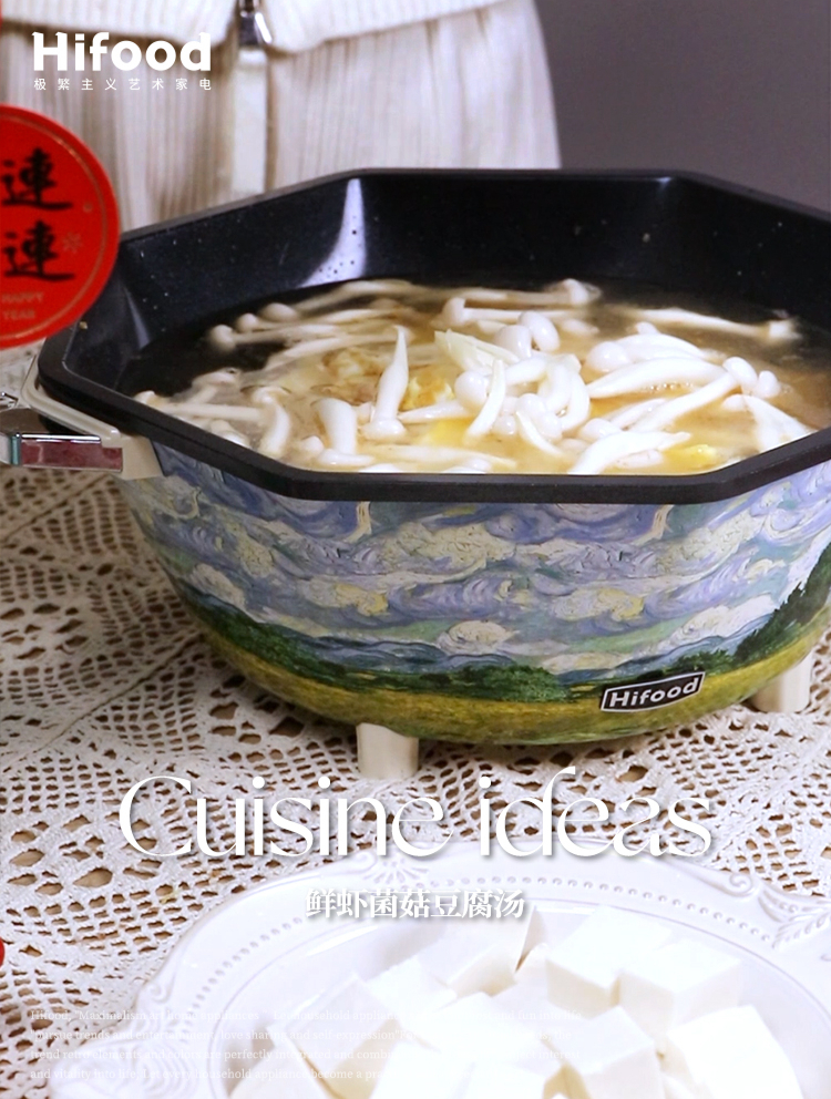 Hifood灵感料理|解腻暖胃菜:四季温暖-鲜虾菌菇豆腐汤