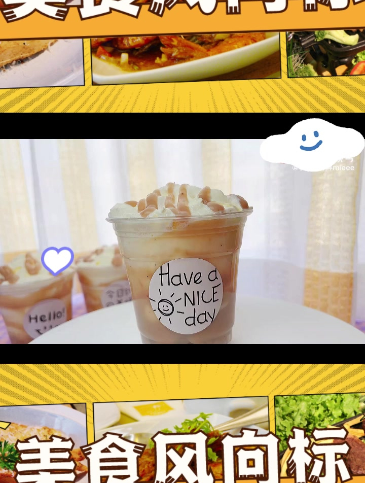 芋泥波波奶茶 快来学