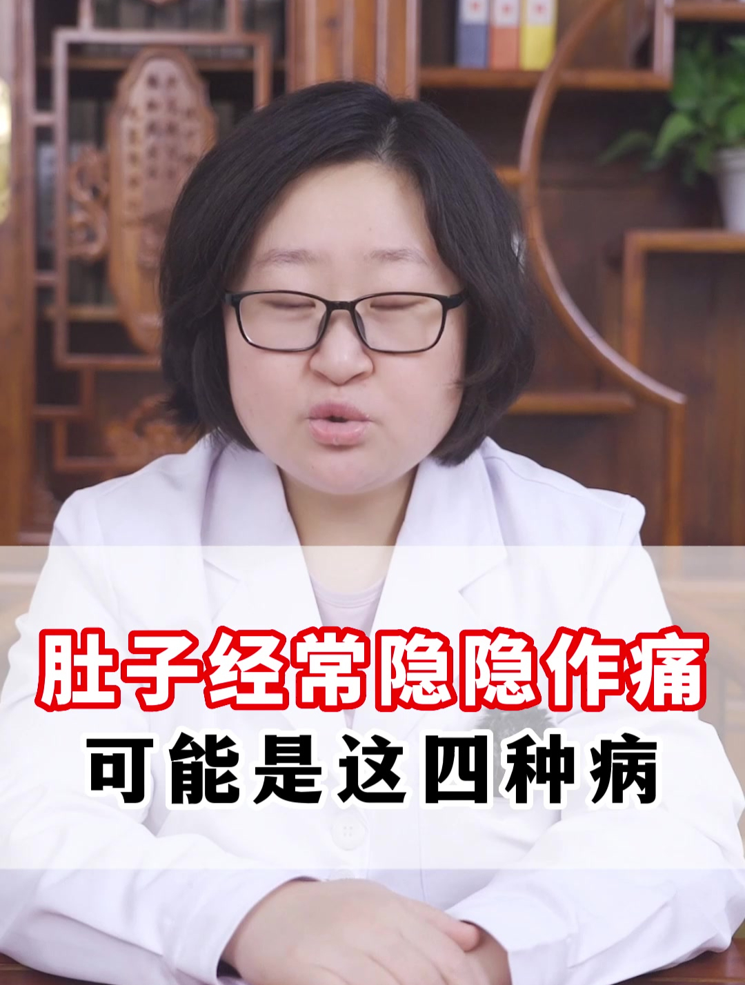 肚子经常隐隐作痛,可能是这4种病