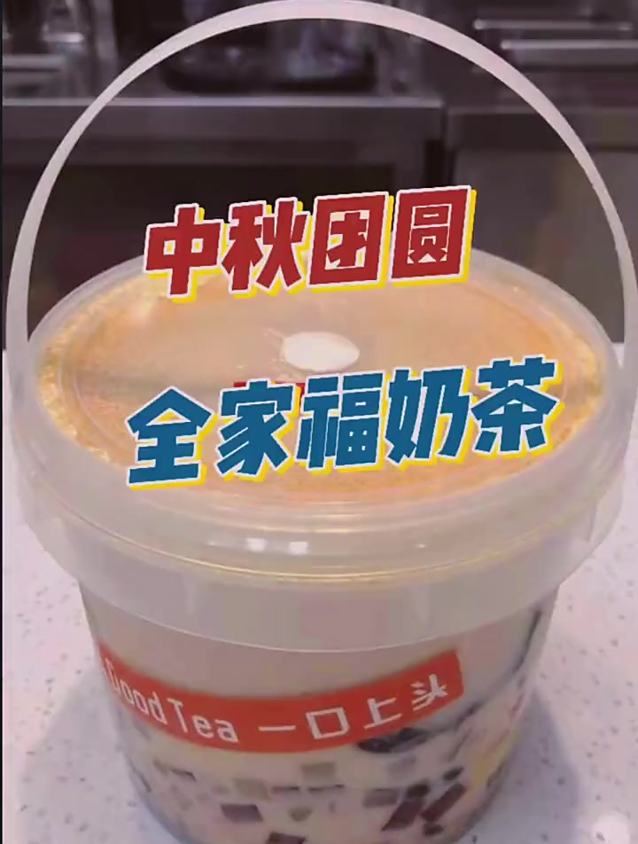 超大桶太香了 奶茶饮料制作 奶茶饮品