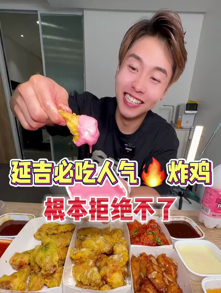 来延吉必吃的韩式炸鸡!从来没见过这么多口味的炸鸡!