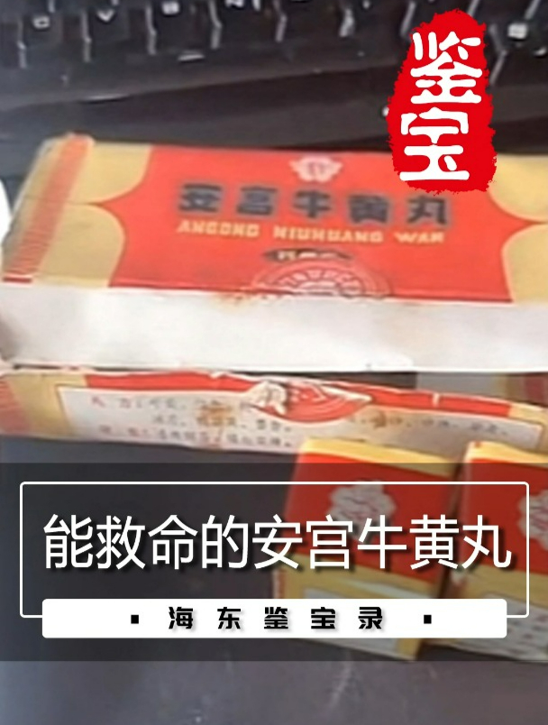 宝友你这玩意儿可牛批了