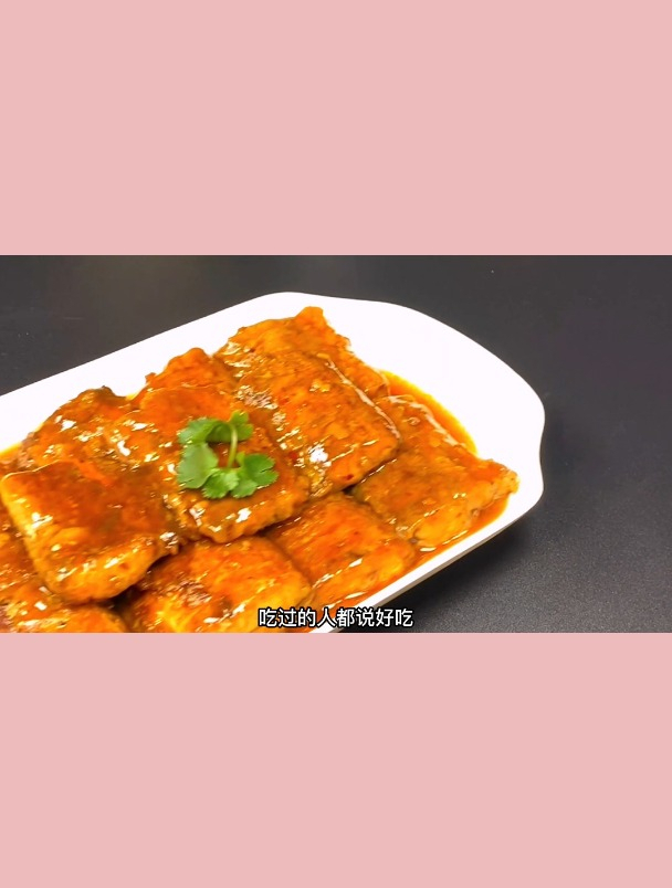 麻辣带鱼像我这样