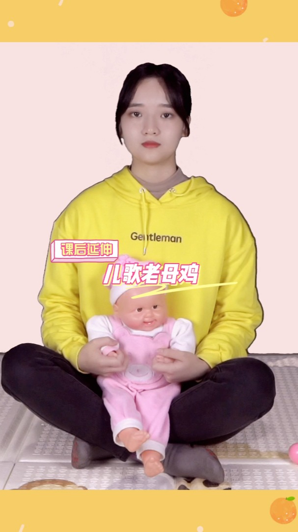 十二月龄音乐儿歌老母鸡