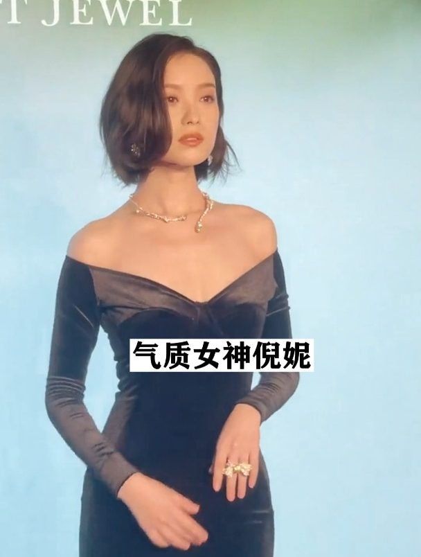 气质女神倪妮,黑色露肩鱼尾裙,美艳动人!