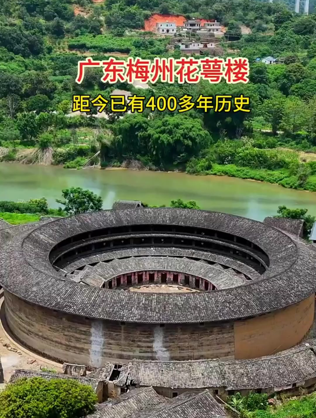 你相信真实存在的动画世界吗?梅州花萼楼,大鱼海棠的实景拍摄地