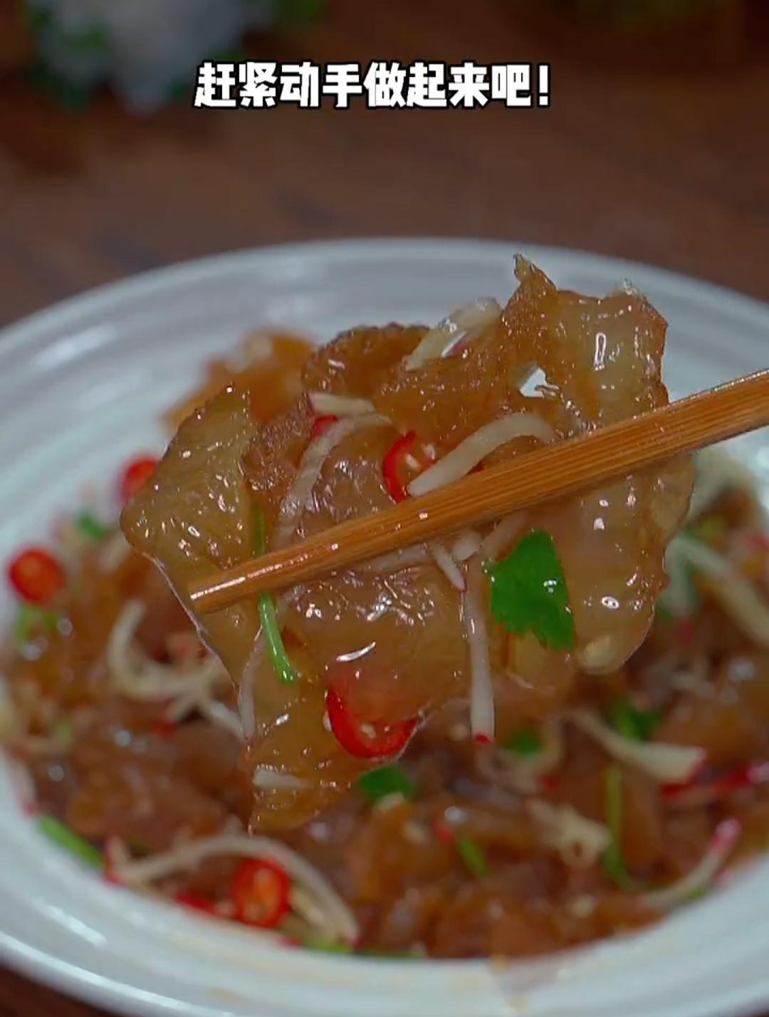 凉拌海蜇头你就像我这么做