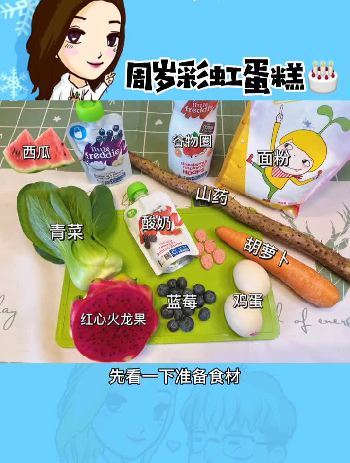 姐妹们要的宝宝周岁生日蛋糕教程来啦制作简单好看0失败