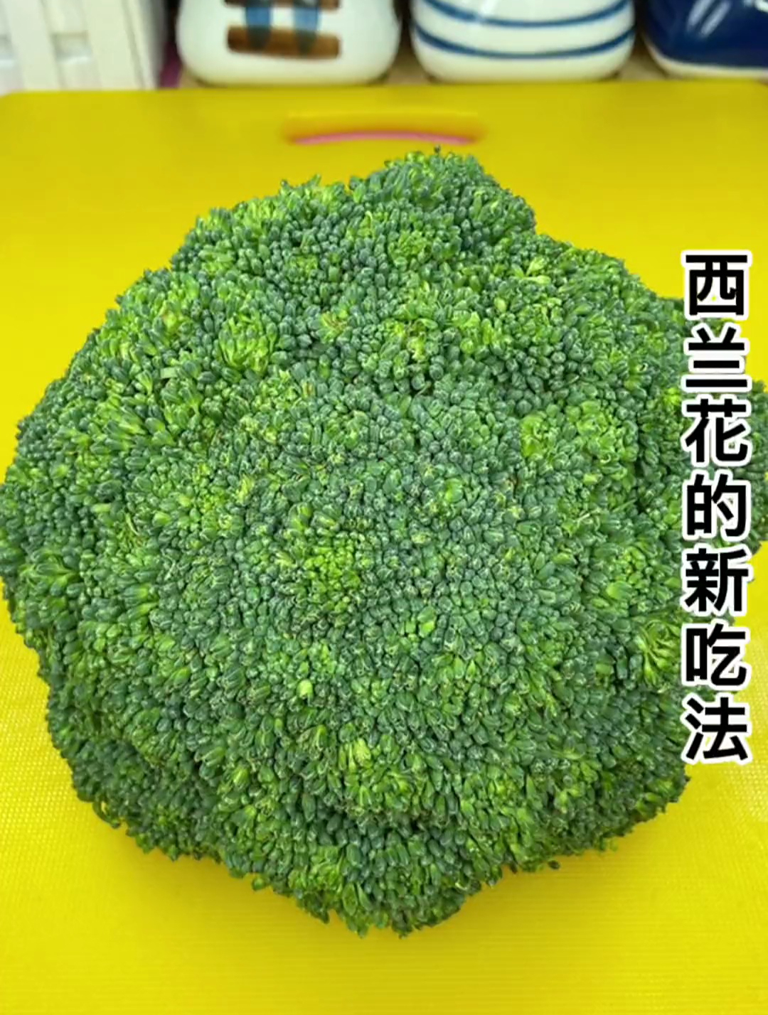 吃惯了大鱼大肉 试试这道凉拌西兰花