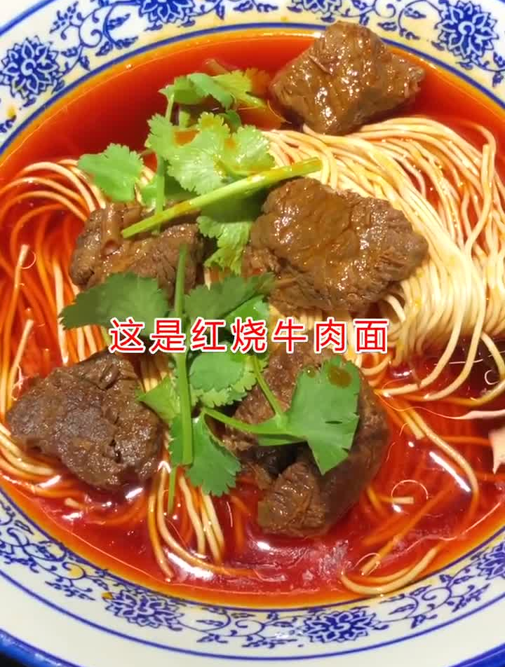 红烧牛肉面配方