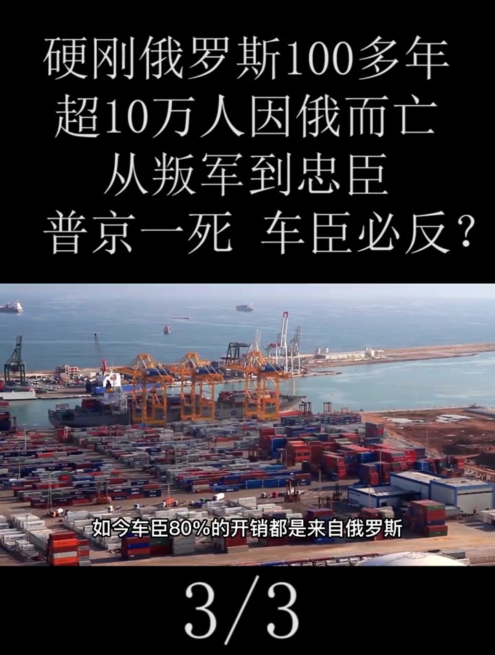 硬刚俄罗斯100多年,车臣究竟是一位忠臣,还是一颗大雷(3)
