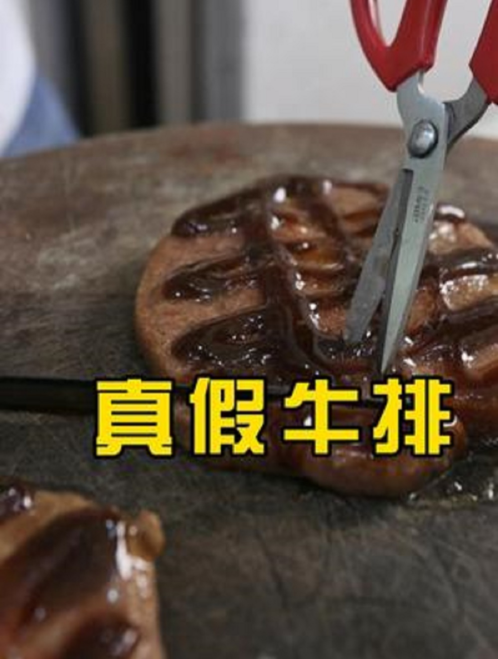 鸭胸肉制作假牛排!