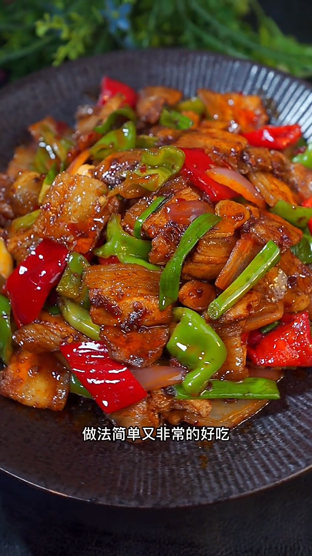 很多人都喜欢吃回锅肉,但是不知道怎么做
