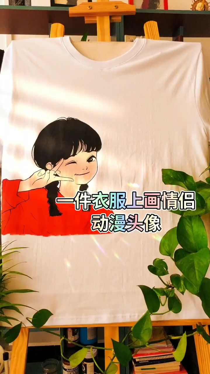 一件衣服上画情侣动漫头像