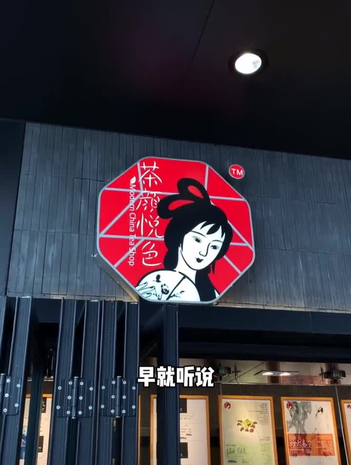 我能一天喝三杯不愧是长沙当家网红奶茶茶颜悦色长沙