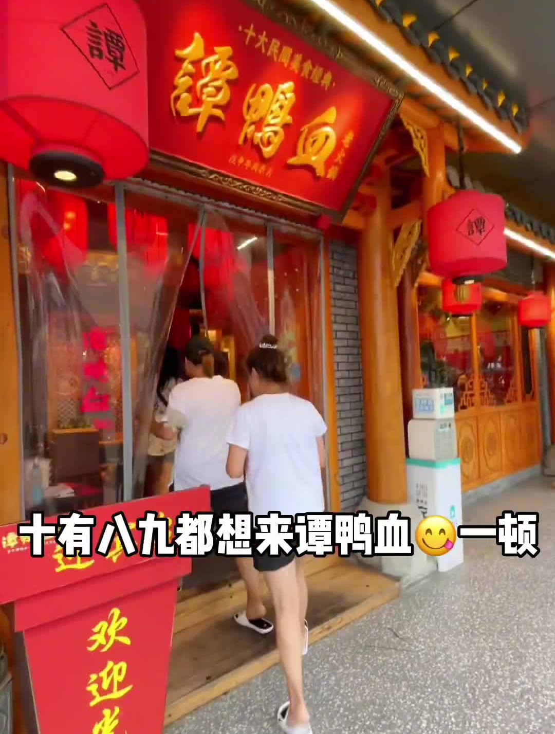 每次吃火锅都想来谭鸭血一顿!这次158的这顿属实是太了!