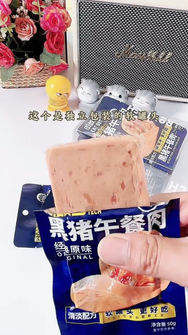 黑猪肉的午餐肉 吃起来的口感超棒,味道不咸当零食也很nice~