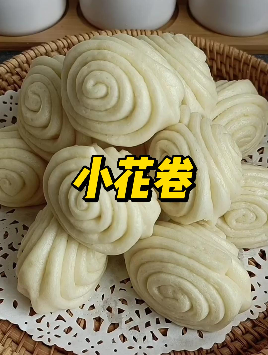 今天我用最简单的方法蒸的花卷蓬松悬软非常好吃