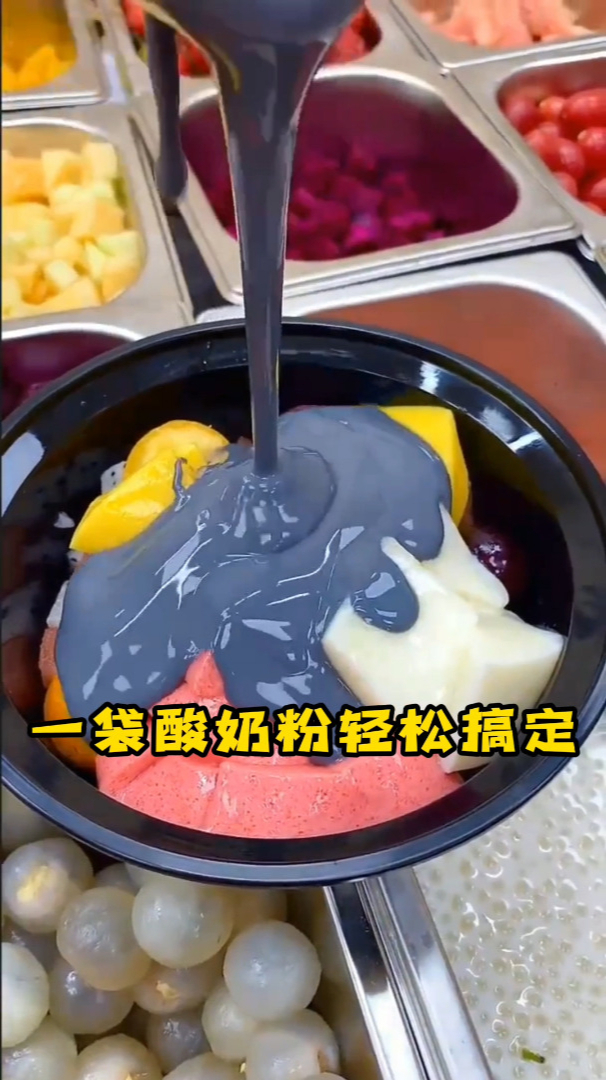 酸奶水果捞专用酸奶粉