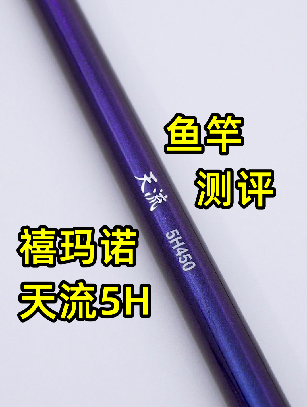 日本人设计的黑坑鱼竿,真的就比国产的好?