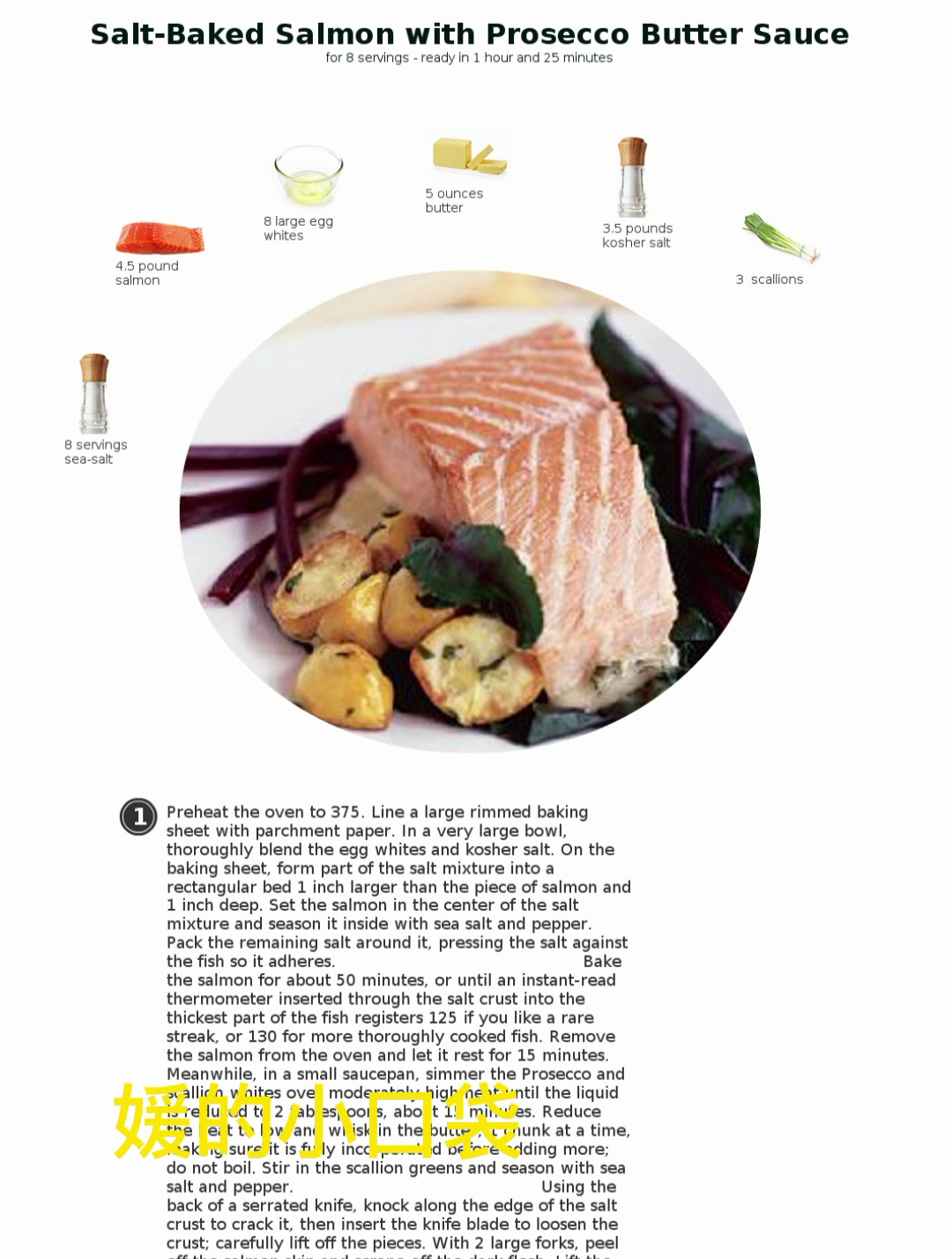 英语营养美食食谱(盐烤黄油三文鱼)