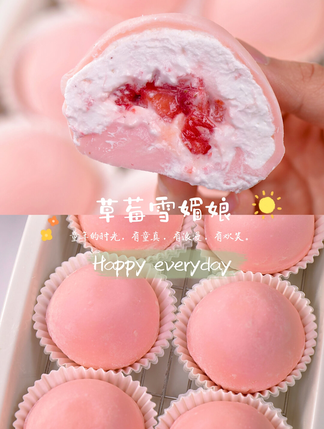 免烤箱!糯叽叽爆浆草莓雪媚娘～也太好吃啦