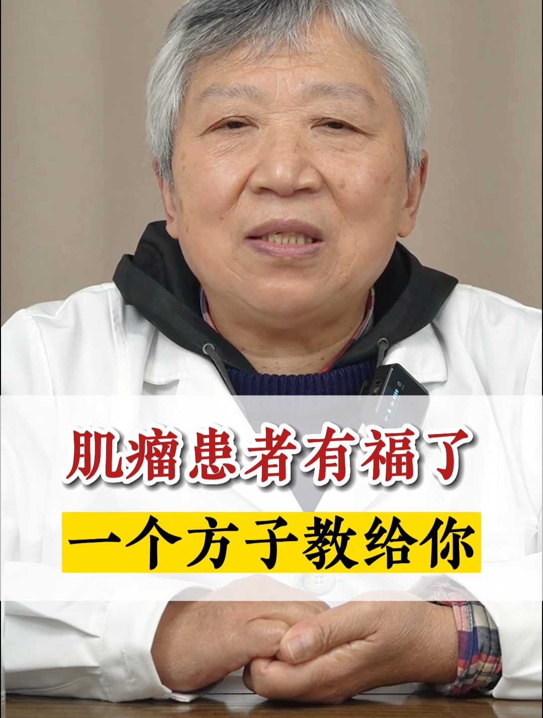 子宫肌瘤|三子养亲汤
