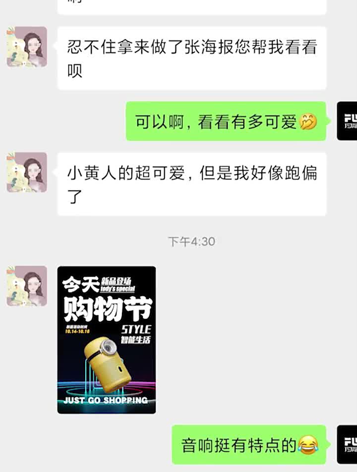 今日份灵感小黄人送达平面设计