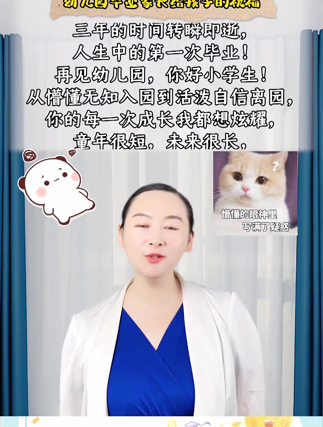 幼儿园毕业祝福语,幼儿园的家长请收藏