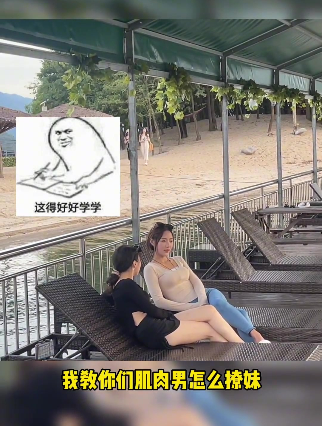 肌肉男撩妹系列