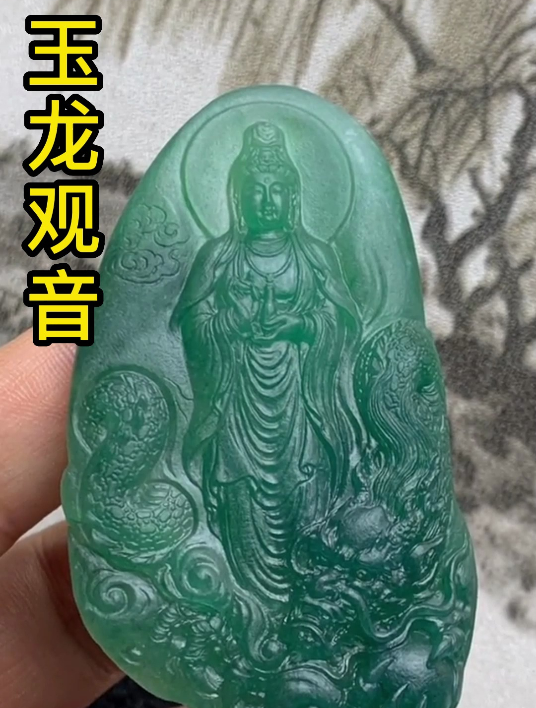 玉雕作品《玉龙观音》,你们喜欢吗?