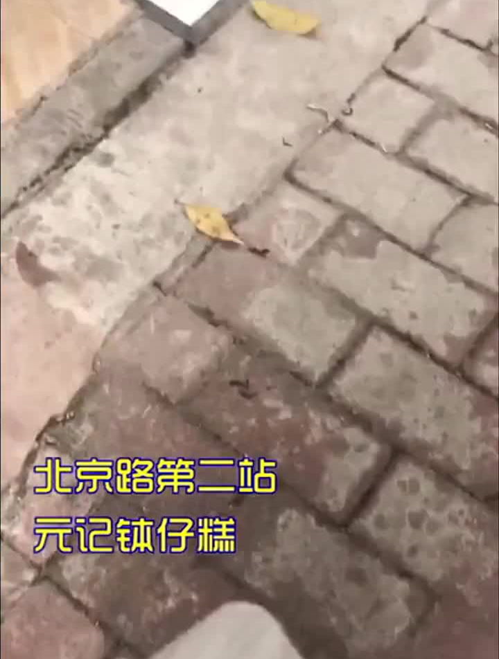 一百块吃遍北京路第二站,网红店卖钵仔糕!广州