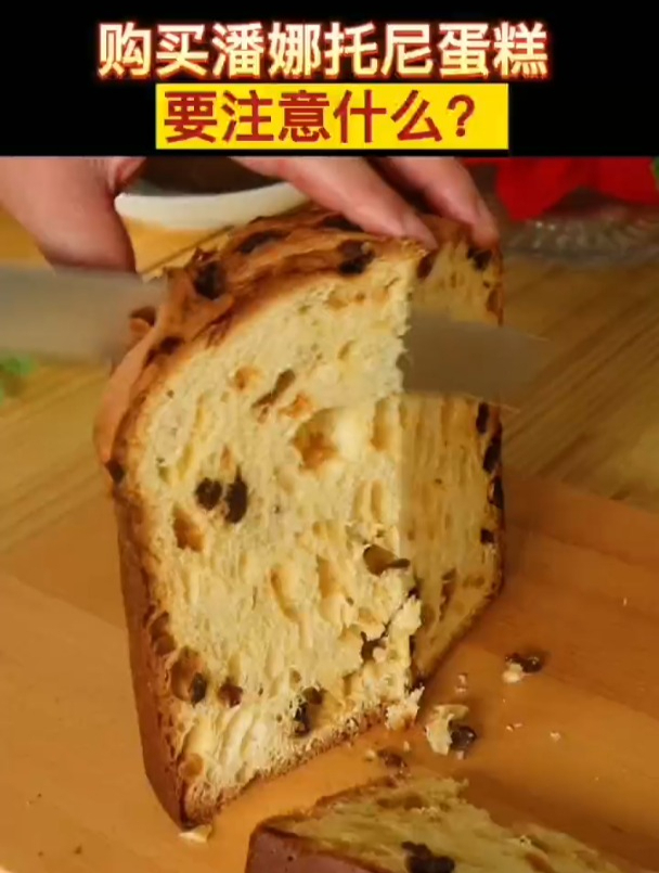 潘娜托尼 伴手礼圣诞节 生日蛋糕礼品