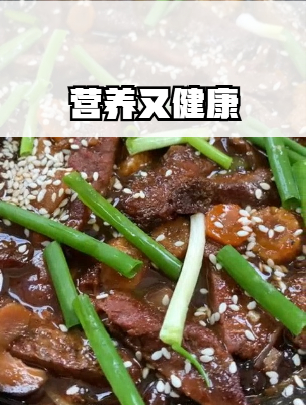营养食谱 健康你我