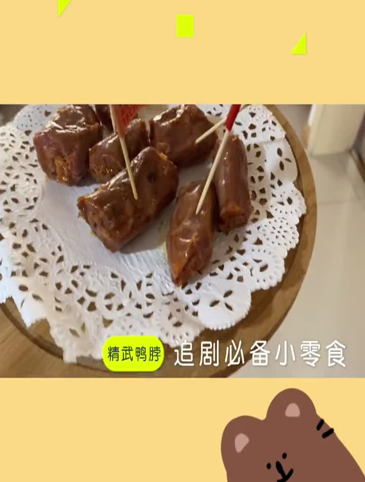 精武鸭脖块大肉多很入味儿,吃起来停不了嘴