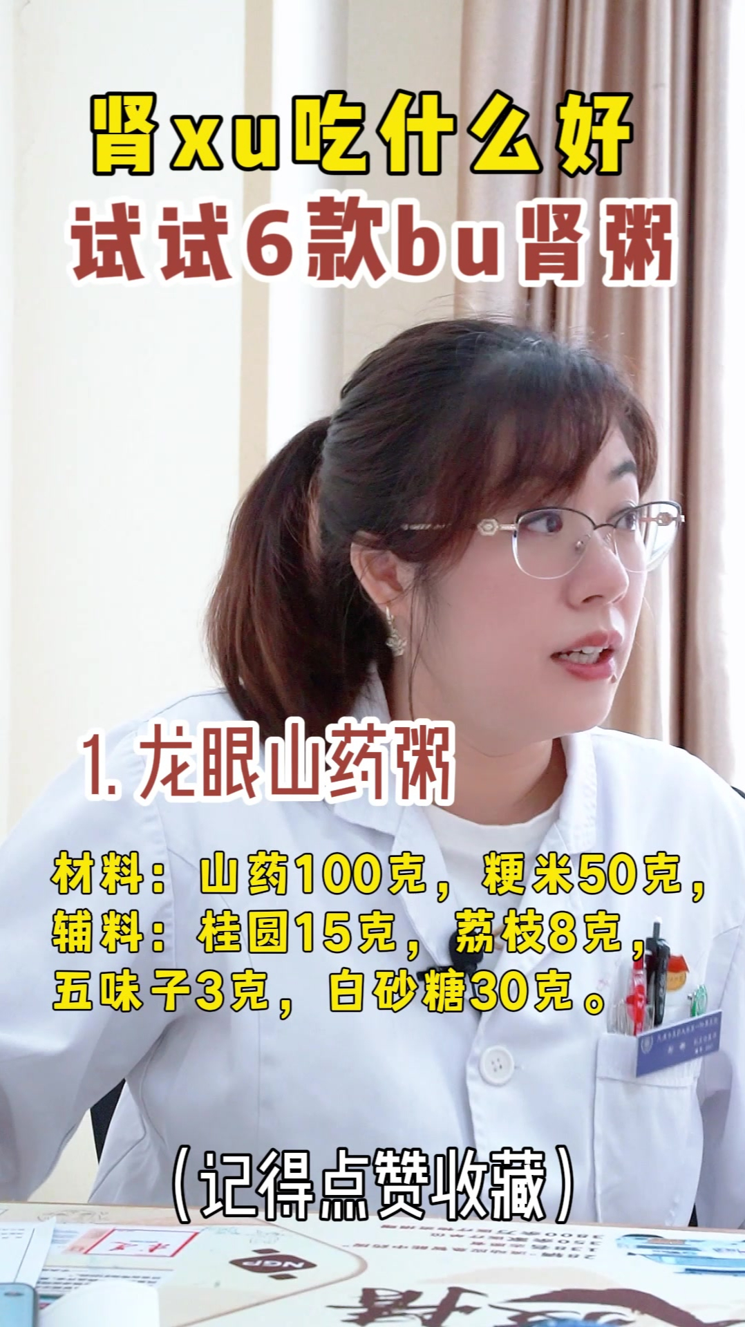肾虚吃什么好 试试6款补肾粥