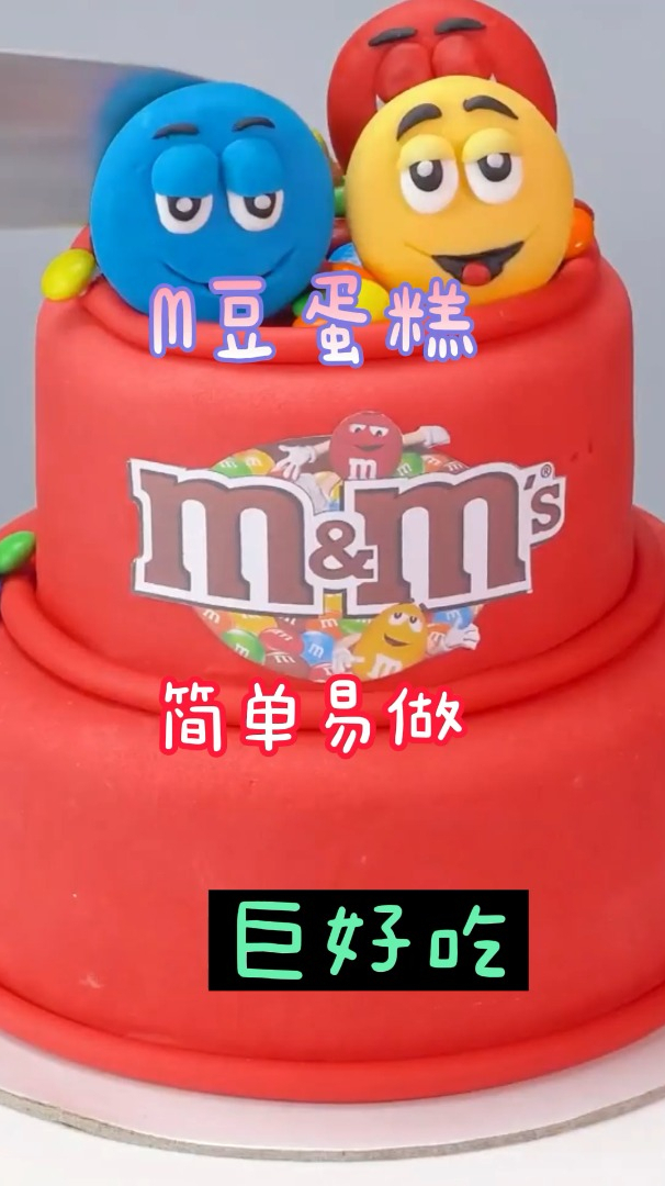 M豆蛋糕,超简单的方法,带给你不一样的美味!