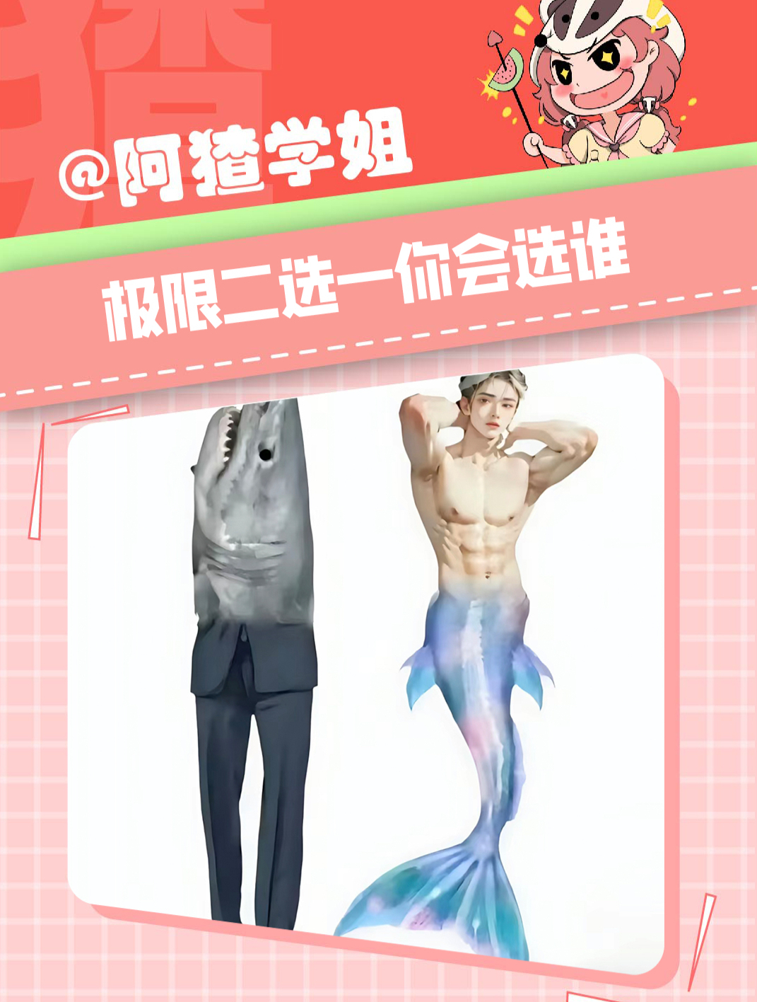 红烧鱼头和清蒸鱼尾感觉都可以叭……