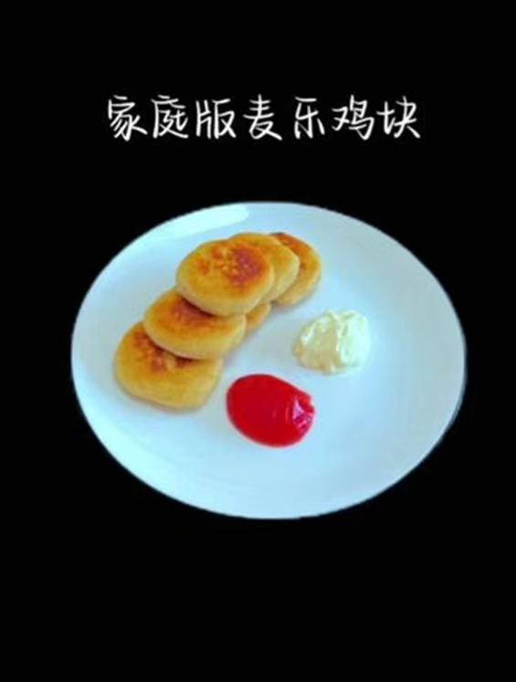 麦乐鸡块自己在家做,简单又好吃!