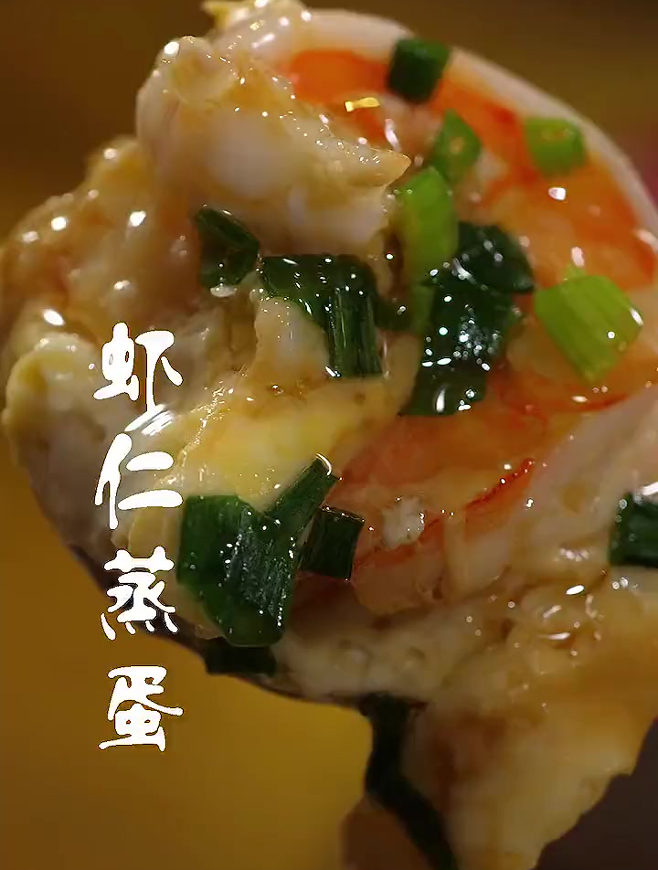 鸡蛋好吃的做法,虾仁豆腐蒸蛋,既快速又营养,吃了满满一碗饭