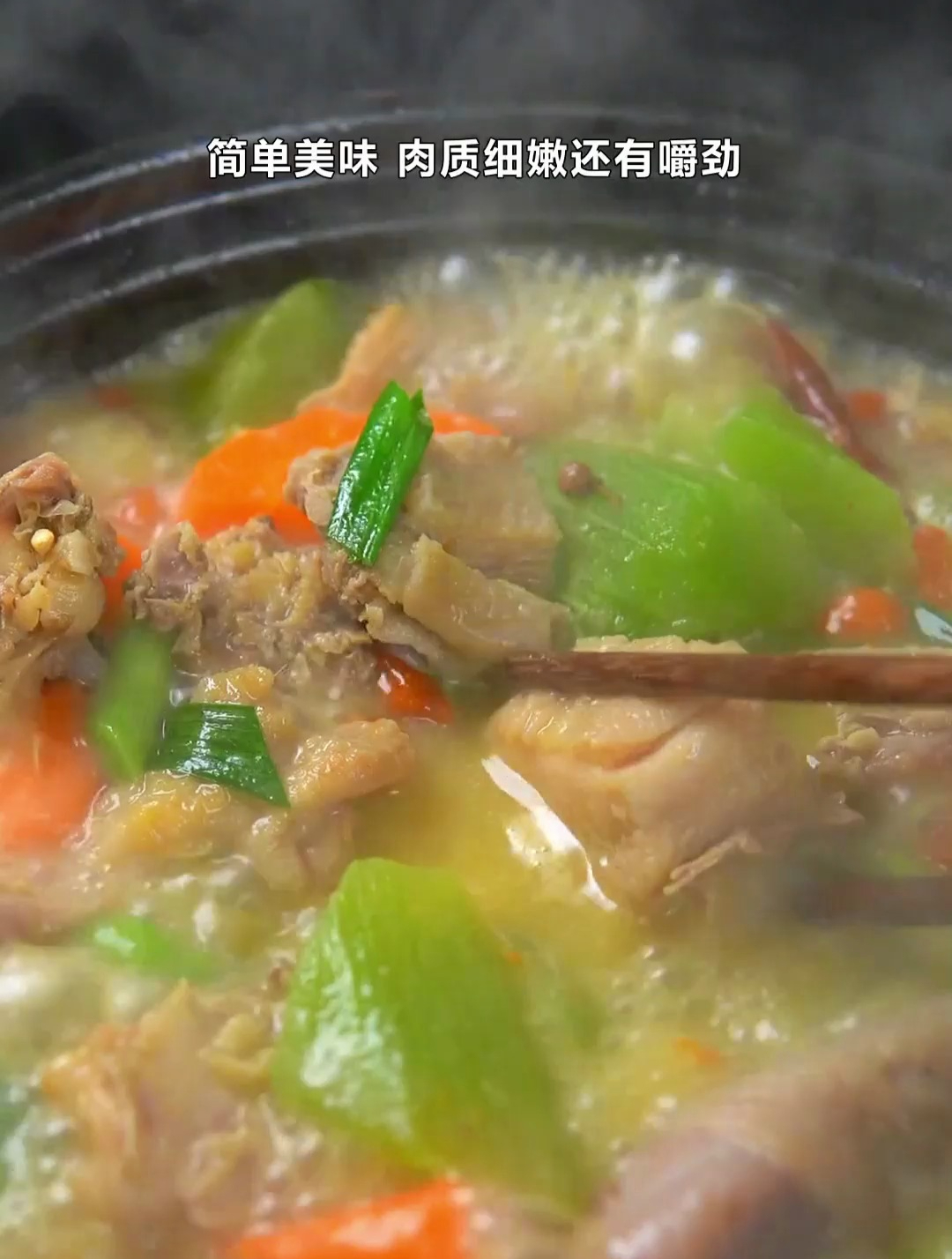 降温了,就来一锅热乎乎的风干鸡炖莴笋吧