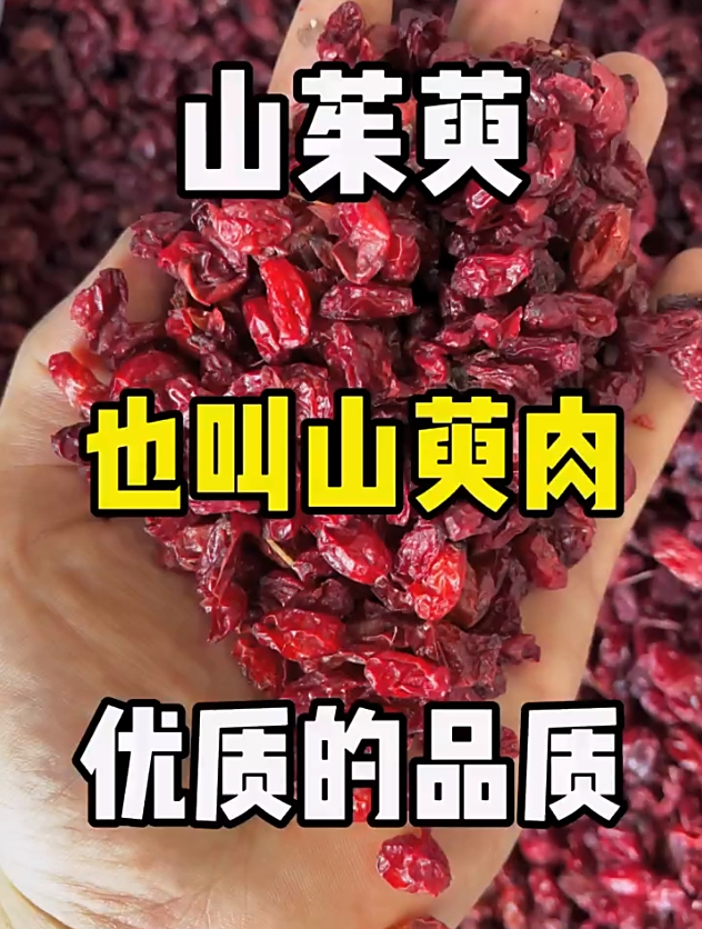 山茱萸泡水的水温及用量