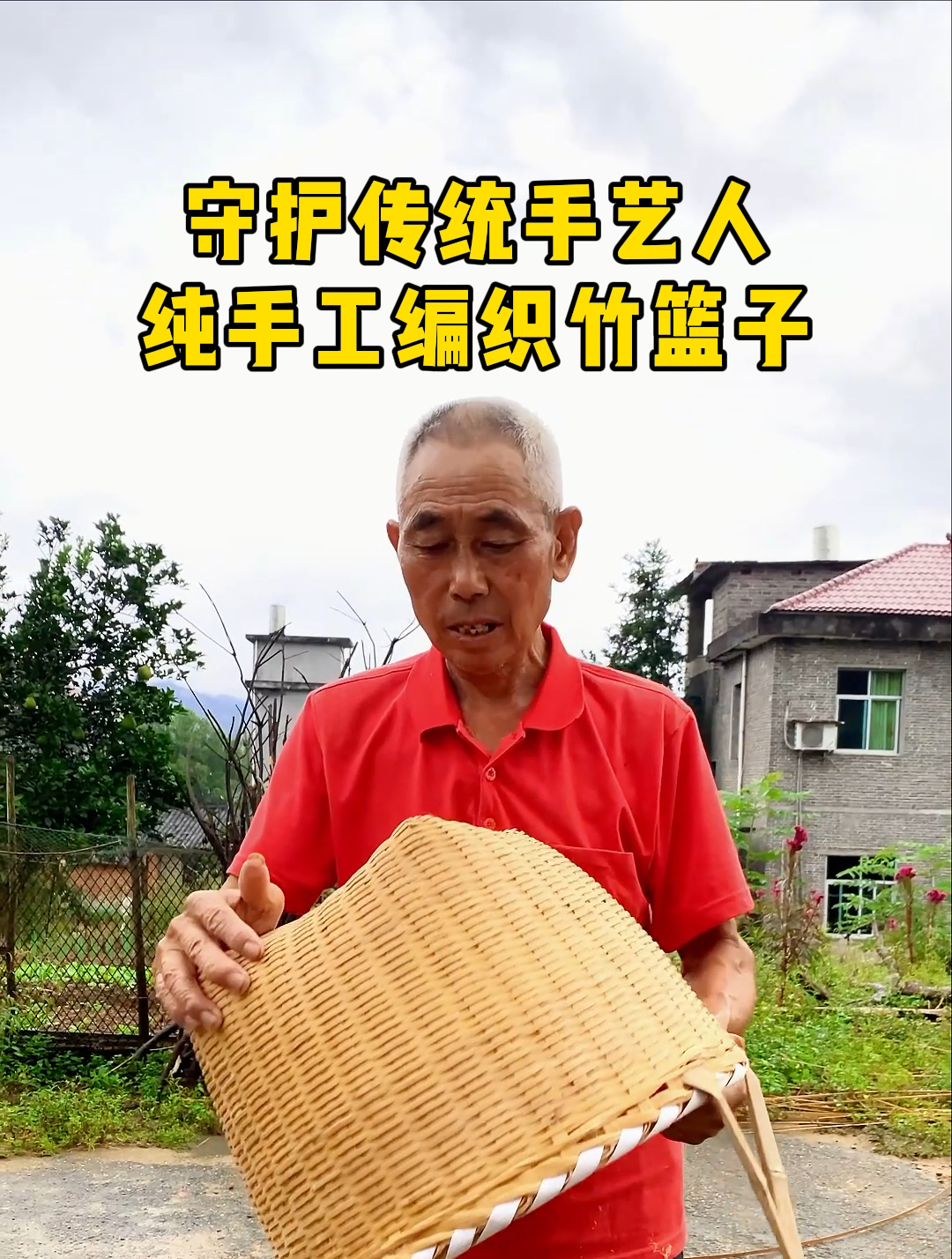 今天老爸来为大家展示一下如何编织竹制的菜篮子