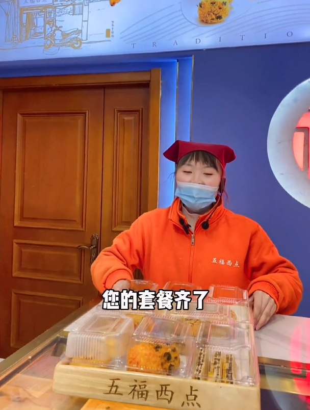 五福西点 29.9 8个种类,3店通用,这团购套餐真挺划算的