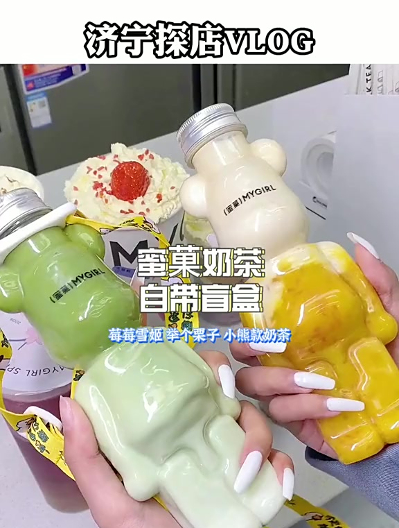 最近超火的蜜菓奶茶点单攻略来了