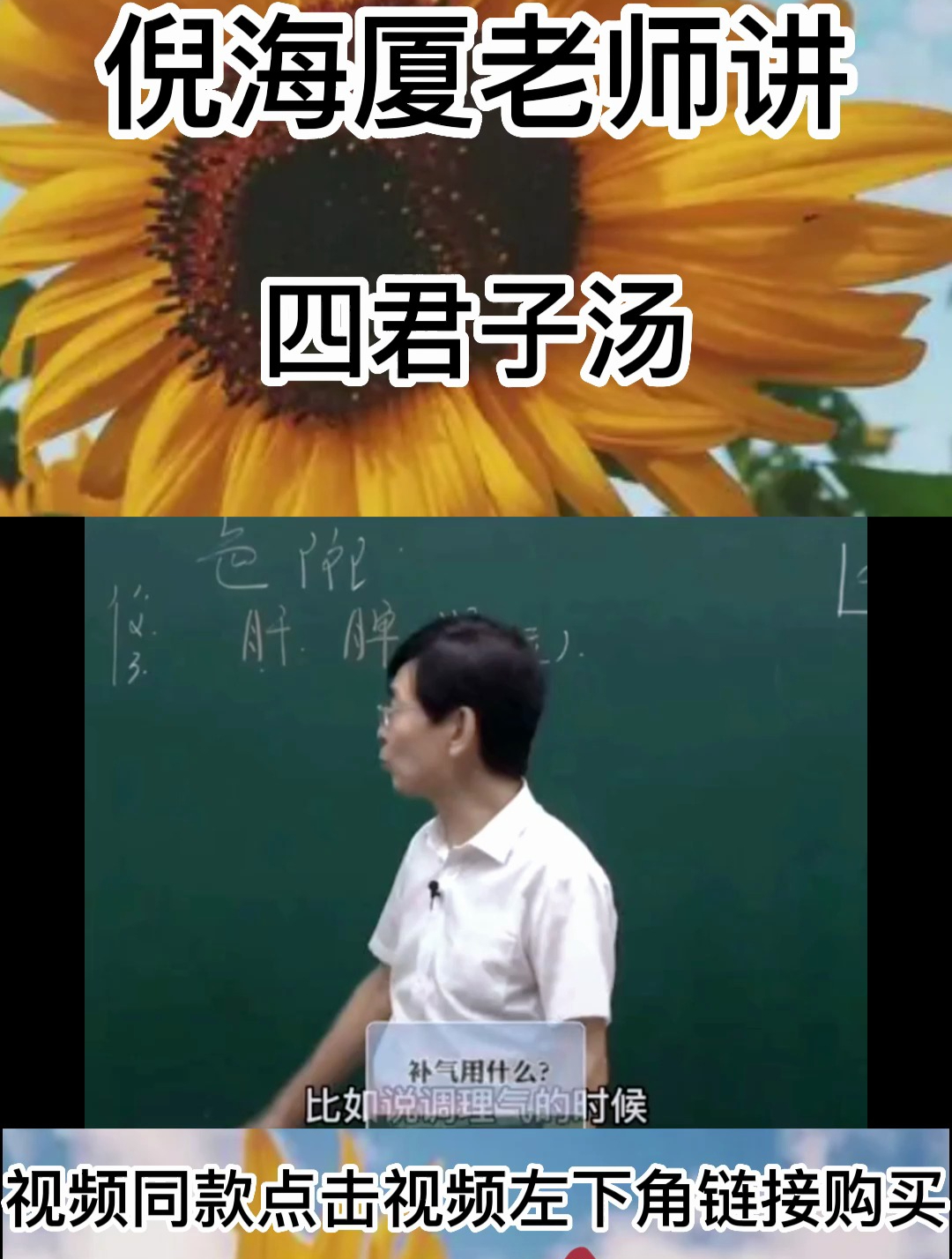 四君子汤的功效与作用有了解过吗?