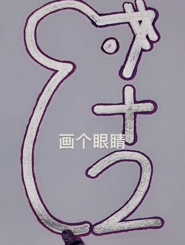 用7+2画可爱小老鼠简笔画,简笔画教学