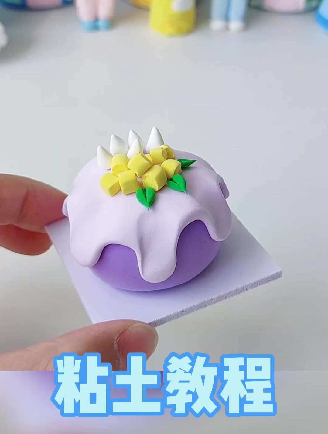 有要过生日的宝宝吗迷你小蛋糕做起来,DIY可永久保存的蛋糕